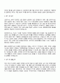 DIG에어가스 [SG영업] 자기소개서 자소서 및 면접질문 2페이지