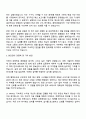 LX MMA 사무지원(회계 2페이지
