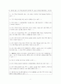 무권대리 표현대리 기출 지문 정리 2페이지