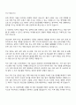 2025 포스코스틸리온 엔지니어(생산 3페이지