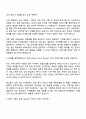 포스코인재창조원 포송포송 HRDer 4기 자기소개서 지원서 2페이지