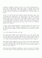 2025 세방전지 인사팀 자기소개서 2페이지
