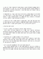 2025 이앤에스글로벌 [SAP ERP운영] 자기소개서 지원서와 면접자료 3페이지
