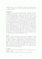독성 미네랄에 의한 탈모증 예방법을 기재하시오 2페이지