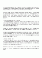 2025 유한킴벌리 B2B(이커머스 영업) 자기소개서 자소서 및 면접질문 2페이지