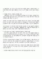 2025 유한킴벌리 B2B(이커머스 영업) 자기소개서 자소서 및 면접질문 3페이지