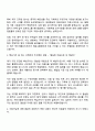 2025 케이더블유이코리아(KWE KOREA) 해운수출업무부 자기소개서 자소서 및 면접질문 2페이지