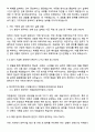 2025 한국전기연구원 일반행정직  자기소개서 역량기술서 및 면접자료 3페이지