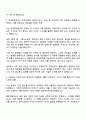 2025 현대종합금속 [기계사업본부 서비스부] 자기소개서 자소서 및 면접질문 2페이지
