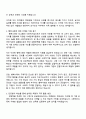 2025 행복나래 구매직 자기소개서 지원서와 면접자료 2페이지