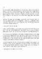 2025 매드업 퍼포먼스 마케터(AE) - 전환형 인턴 자기소개서 지원서와 면접자료 2페이지