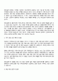 2025 매드업 퍼포먼스 마케터(AE) - 전환형 인턴 자기소개서 지원서와 면접자료 3페이지