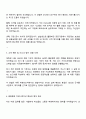 토스뱅크 KYC Operations Assistant 자기소개서 2페이지