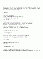 2025 화신 [연구개발] 직무 자기소개서 3페이지