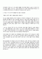푸본현대생명 (법인영업) 자기소개서 2페이지