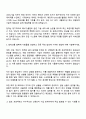 2025 SK하이닉스 [Utility기술] 자기소개서 자소서 및 면접질문 2페이지