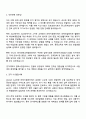 경기대학교 행정직(입학사정관) 자기소개서 2페이지