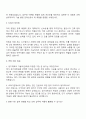 2025 경기대학교 기술직(건축) 자기소개서 자소서 및 면접질문 3페이지