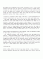 2025 한국원자력환경공단 [재무금융] 자기소개서 지원서와 면접자료 2페이지