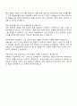 2025 한국원자력환경공단 [재무금융] 자기소개서 지원서와 면접자료 3페이지