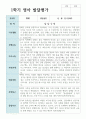 영아발달평가 만 0세 1학기 2학기 8명 +종합의견 3페이지