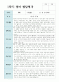 영아발달평가 만 0세 1학기 2학기 8명 +종합의견 7페이지