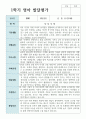 영아발달평가 만 1세 1학기 2학기  11명+종합의견 2페이지