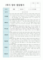 영아발달평가 만 1세 1학기 2학기  11명+종합의견 5페이지