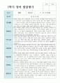 영아발달평가 만 1세 1학기 2학기  11명+종합의견 9페이지