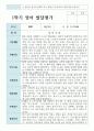 영아발달평가 만 2세 1학기 2학기  12명+종합의견 5페이지