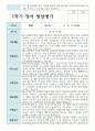 영아발달평가 만 2세 1학기 2학기  12명+종합의견 7페이지