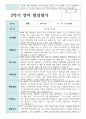 영아발달평가 만 2세 1학기 2학기  12명+종합의견 14페이지