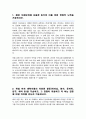 연세대 노어노문학과 편입 학업계획서 2페이지
