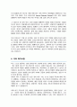 연세대 미래캠퍼스 경영학부 편입 학업계획서 4페이지