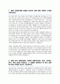연세대학교 편입 지구시스템과학과 합격 학업계획서 2페이지