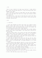 이 성계에 대한 해석과 평가 2페이지