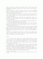 이 성계에 대한 해석과 평가 6페이지
