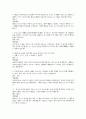 (인문학과 자기경영의 만남 퀴즈,기말 족보) 인문학과 자기경영의 만남 중간고사퀴즈,기말고사 족보 88문제 및 정답,문제풀이 정리- OCU 인문학과 자기경영의 만남 기출문제 족보 3페이지
