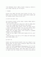 [담낭염 문헌고찰 및 간호 케이스] 담낭염 병태생리,원인,증상,치료법 연구 / 담낭염 간호목표,간호계획,간호중재,간호평가 11페이지