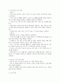 [담낭염 문헌고찰 및 간호 케이스] 담낭염 병태생리,원인,증상,치료법 연구 / 담낭염 간호목표,간호계획,간호중재,간호평가 15페이지