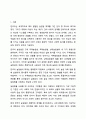 한국어 높임법의 유형과 체계를 기술하고, 높임법을 사용할 때 일반적으로 고려하는 기준을 쓰시오. 외국어로서의 한국어학개론 2페이지