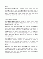 한국어 높임법의 유형과 체계를 기술하고, 높임법을 사용할 때 일반적으로 고려하는 기준을 쓰시오. 외국어로서의 한국어학개론 4페이지