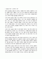 한국어 높임법의 유형과 체계를 기술하고, 높임법을 사용할 때 일반적으로 고려하는 기준을 쓰시오. 외국어로서의 한국어학개론 7페이지