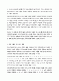 한국어 발음 교육의 제시 순서에서 자음의 제시 순서를 초성과 종성으로 나누어 설명하고, 초성 자음의 분류 기준에 따라 제시할 시, 각각의 장점과 단점을 기술하시오. 외국어로서의 한국어 발음교육론 3페이지
