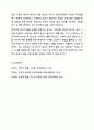 한국어 발음 교육의 제시 순서에서 자음의 제시 순서를 초성과 종성으로 나누어 설명하고, 초성 자음의 분류 기준에 따라 제시할 시, 각각의 장점과 단점을 기술하시오. 외국어로서의 한국어 발음교육론 8페이지