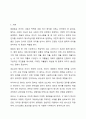 화용의 원리에 대해 간략히 정리하고, 각 원리가 반영된 대화(혹은 문장)의 예를 써 보십시오. 2페이지