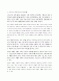 화용의 원리에 대해 간략히 정리하고, 각 원리가 반영된 대화(혹은 문장)의 예를 써 보십시오. 3페이지