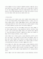 화용의 원리에 대해 간략히 정리하고, 각 원리가 반영된 대화(혹은 문장)의 예를 써 보십시오. 4페이지