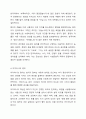 화용의 원리에 대해 간략히 정리하고, 각 원리가 반영된 대화(혹은 문장)의 예를 써 보십시오. 5페이지