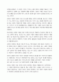화용의 원리에 대해 간략히 정리하고, 각 원리가 반영된 대화(혹은 문장)의 예를 써 보십시오. 7페이지